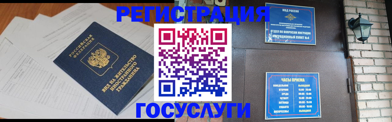 регистрация для дет. сада в Нововоронеже