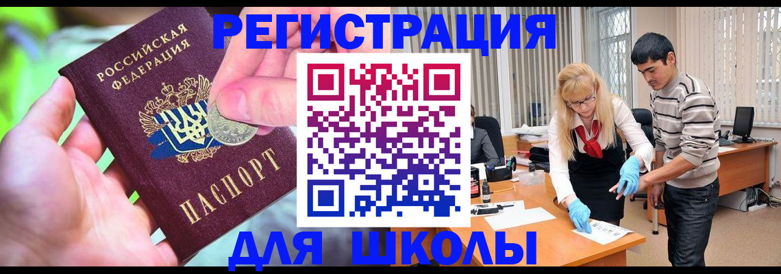 прописка законно в Нововоронеже